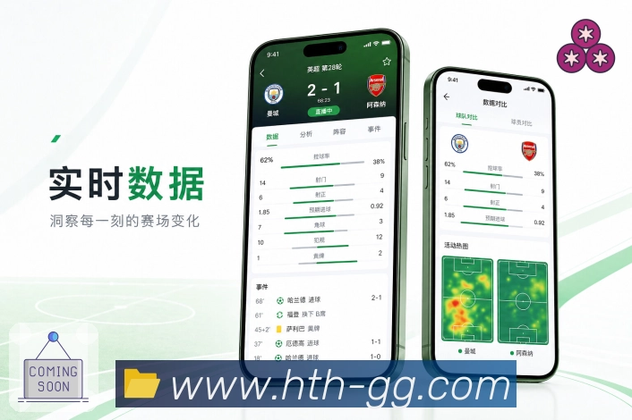 华体会App球员关注线：球员表现、相关比赛、近期状态和高光事件
